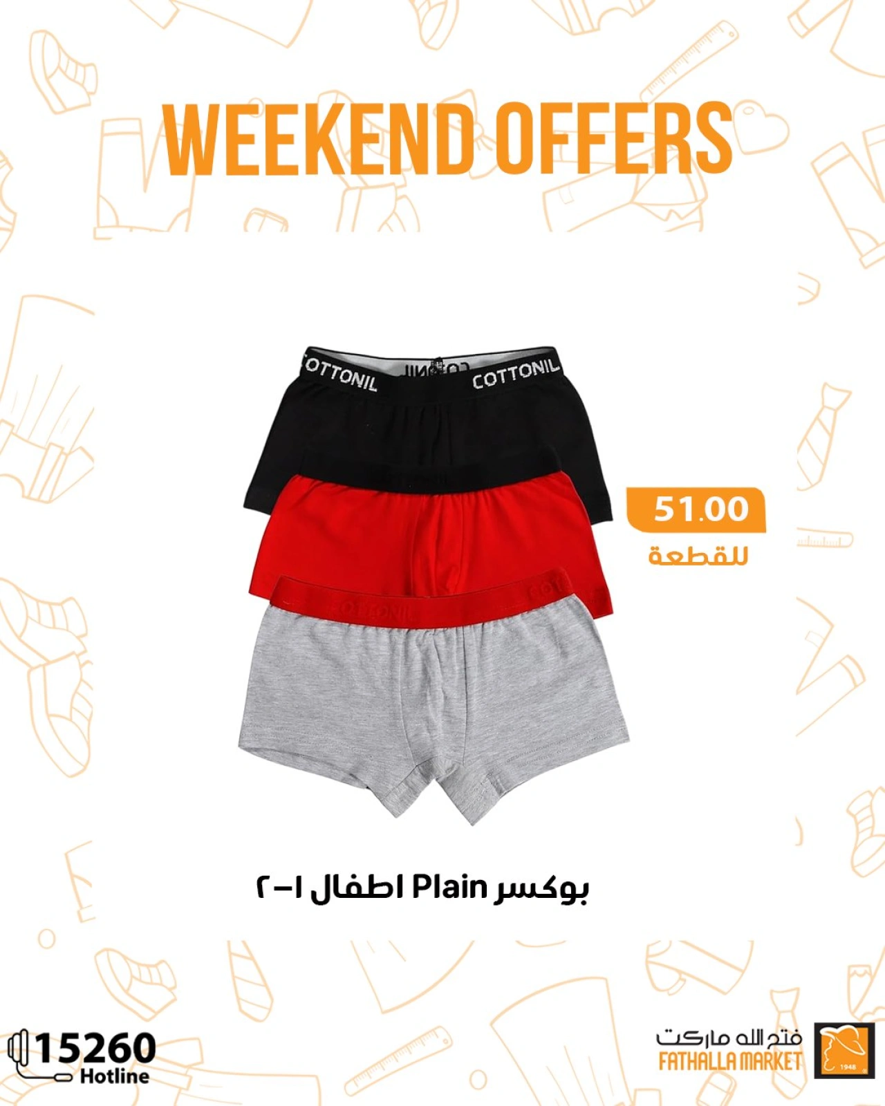 Page 2 in Cottonil offers at Fathalla Market Egypt