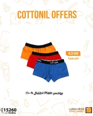 Page 1 dans Offres Cottonil chez Marché Fathallah Egypte