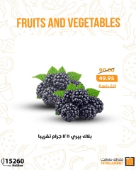 Page 8 dans Offres de légumes et de fruits chez Marché Fathallah Egypte