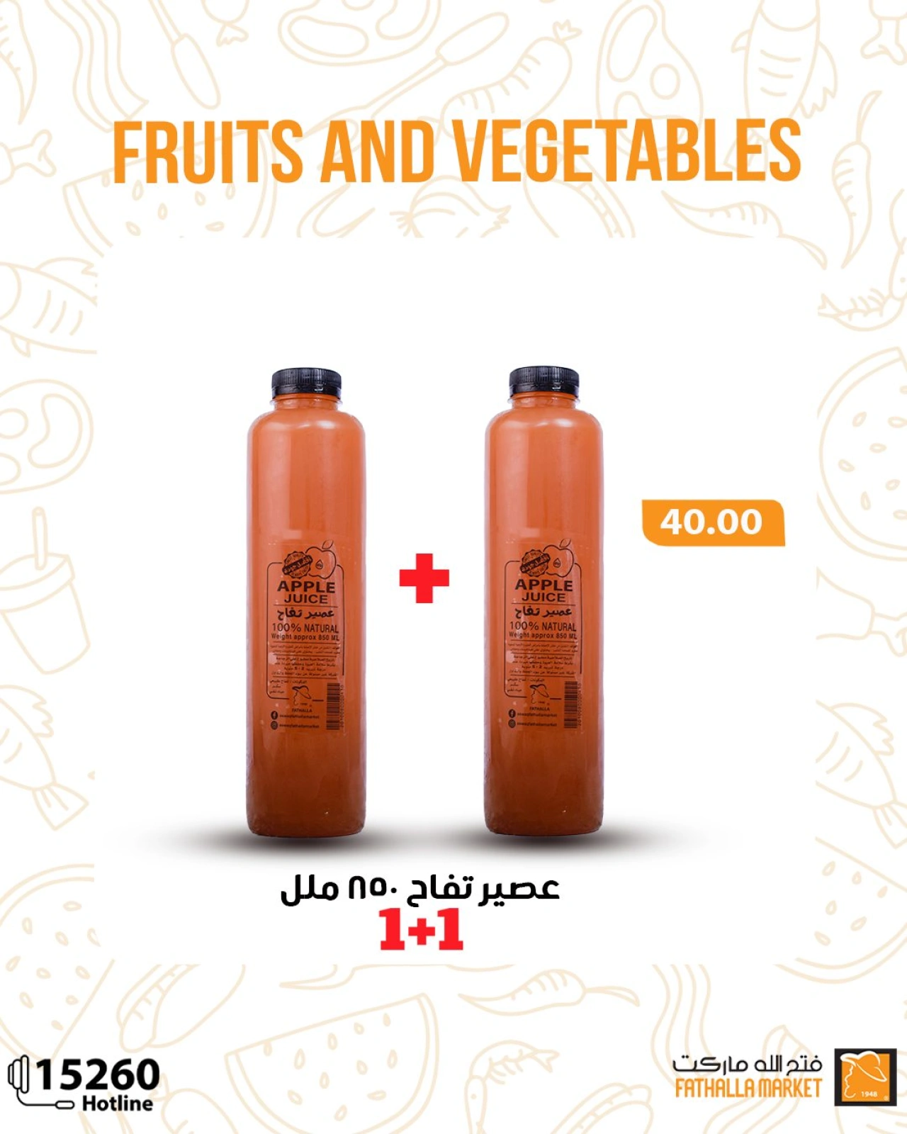 Page 6 in Vegetable and fruit offers at Fathalla Market Egypt