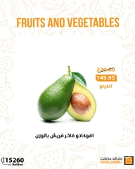 Page 3 dans Offres de légumes et de fruits chez Marché Fathallah Egypte