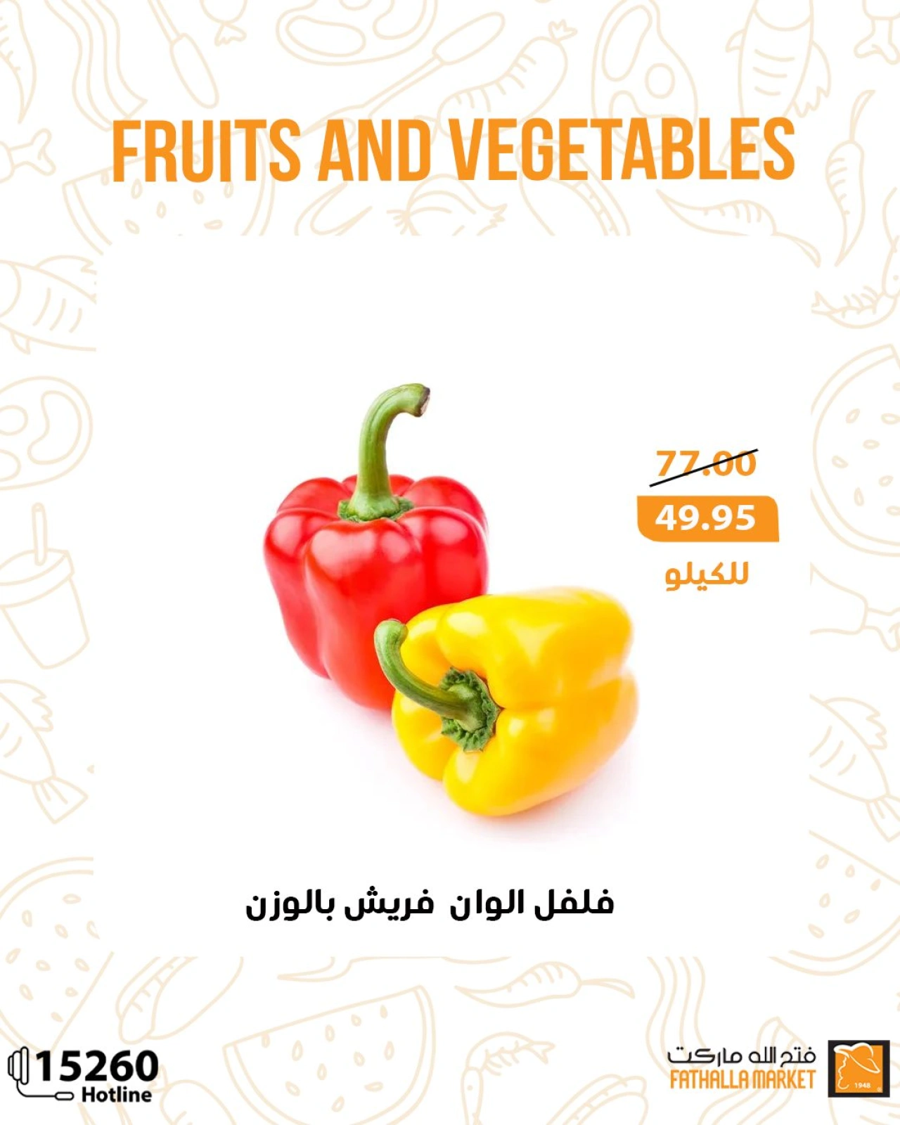 Page 2 in Vegetable and fruit offers at Fathalla Market Egypt