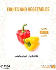 Page 2 dans Offres de légumes et de fruits chez Marché Fathallah Egypte