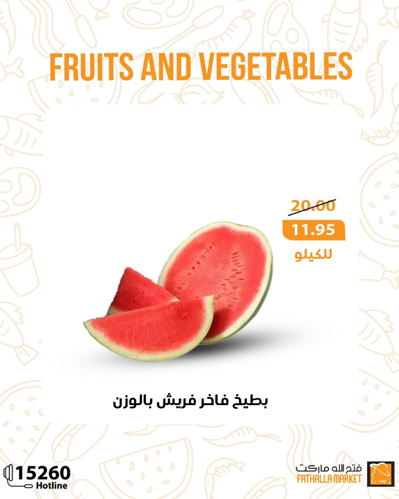 Page 1 in Vegetable and fruit offers at Fathalla Market Egypt