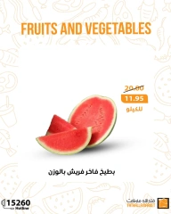 Page 1 dans Offres de légumes et de fruits chez Marché Fathallah Egypte