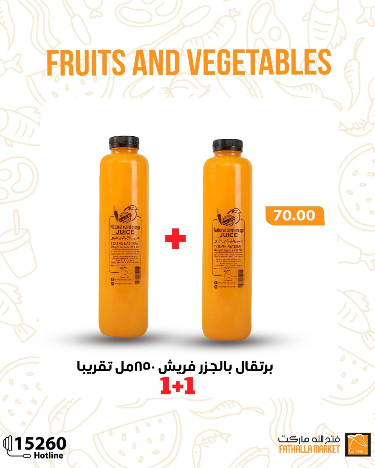 Page 7 in Vegetable and fruit offers at Fathalla Market Egypt