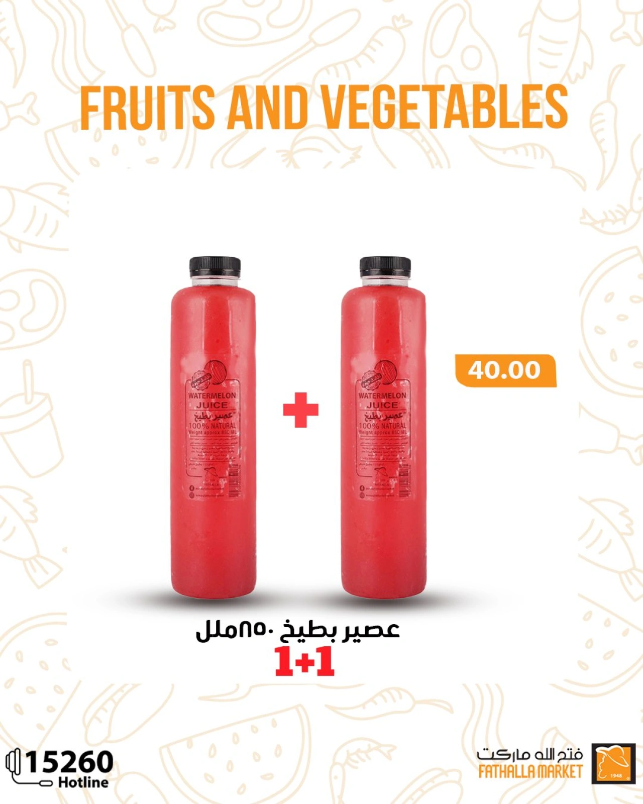 Page 4 in Vegetable and fruit offers at Fathalla Market Egypt