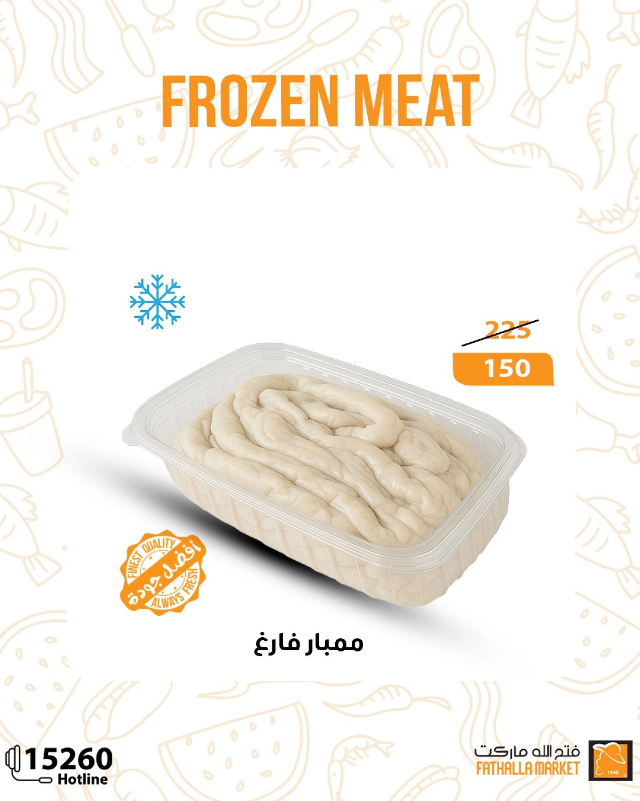 Page 13 dans Offres de viande surgelée chez Marché Fathallah Egypte