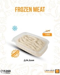 Page 13 dans Offres de viande surgelée chez Marché Fathallah Egypte