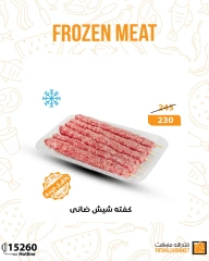 Page 3 dans Offres de viande surgelée chez Marché Fathallah Egypte