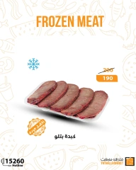 Page 5 dans Offres de viande surgelée chez Marché Fathallah Egypte
