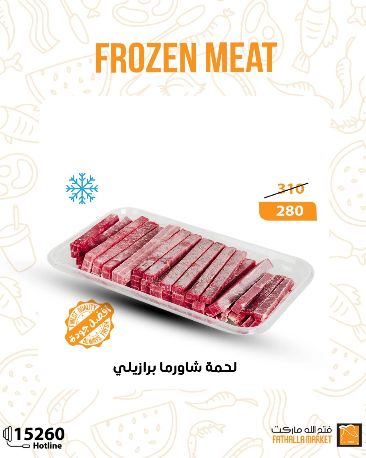 Page 15 dans Offres de viande surgelée chez Marché Fathallah Egypte
