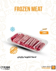 Page 15 dans Offres de viande surgelée chez Marché Fathallah Egypte