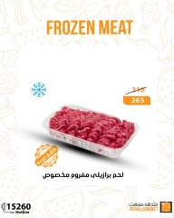 Page 8 dans Offres de viande surgelée chez Marché Fathallah Egypte