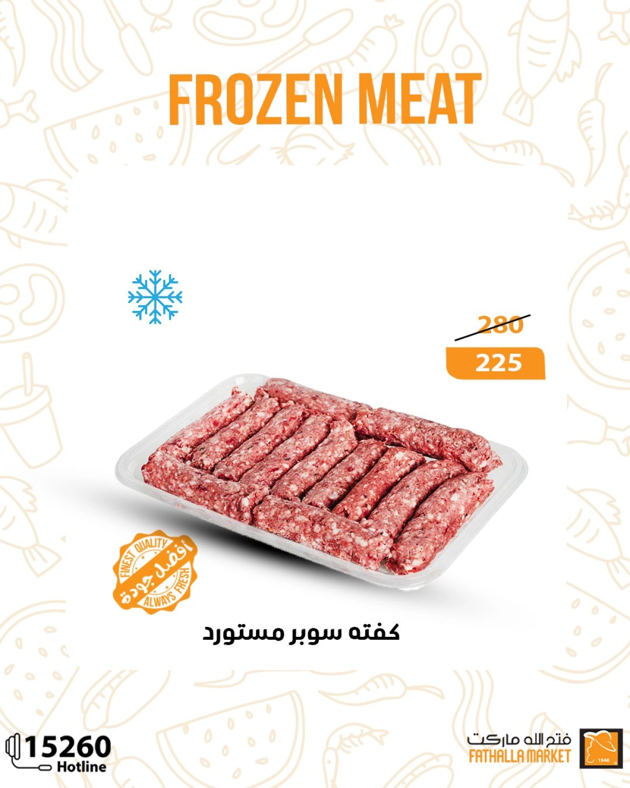 Page 18 dans Offres de viande surgelée chez Marché Fathallah Egypte