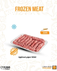 Page 18 dans Offres de viande surgelée chez Marché Fathallah Egypte
