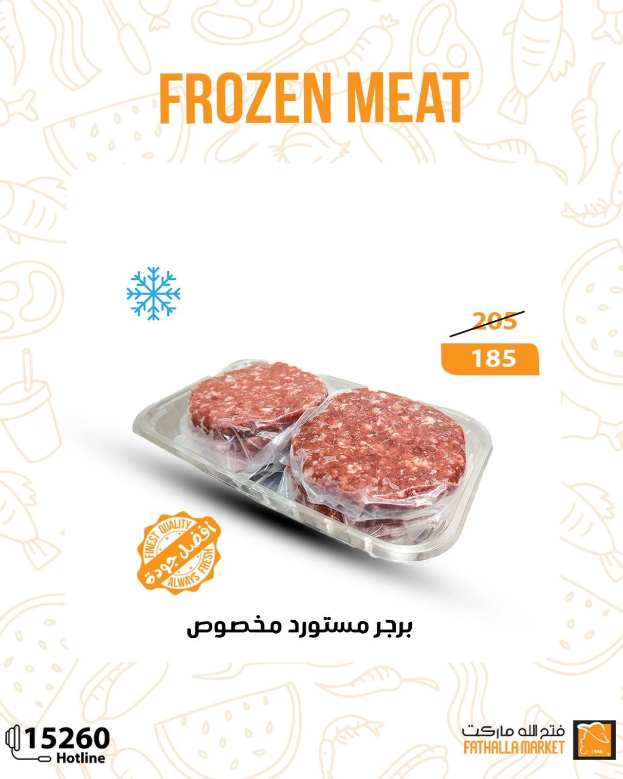 Page 2 dans Offres de viande surgelée chez Marché Fathallah Egypte