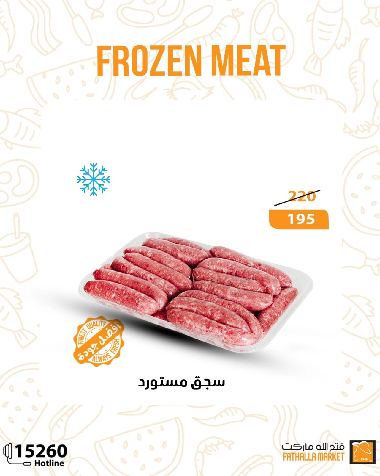 Page 20 dans Offres de viande surgelée chez Marché Fathallah Egypte