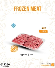 Page 20 dans Offres de viande surgelée chez Marché Fathallah Egypte