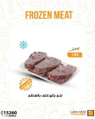 Page 4 dans Offres de viande surgelée chez Marché Fathallah Egypte