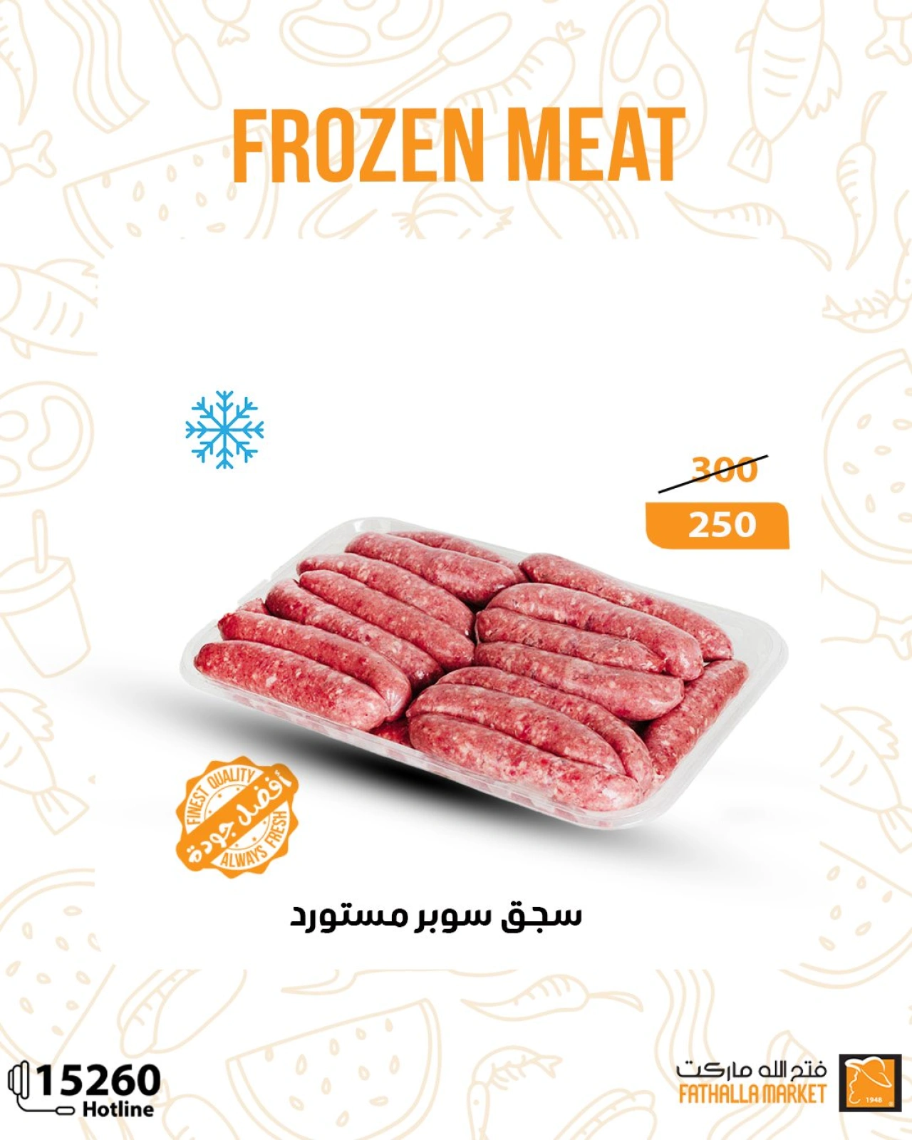 Page 10 dans Offres de viande surgelée chez Marché Fathallah Egypte