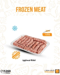 Page 9 dans Offres de viande surgelée chez Marché Fathallah Egypte