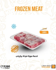 Page 11 dans Offres de viande surgelée chez Marché Fathallah Egypte
