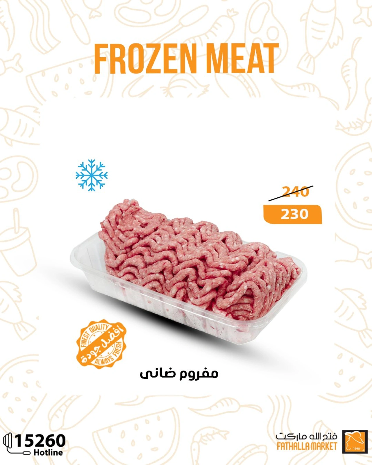 Page 6 dans Offres de viande surgelée chez Marché Fathallah Egypte