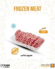 Page 6 dans Offres de viande surgelée chez Marché Fathallah Egypte