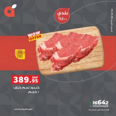 Page 2 in Meat Fest Offers at Panda Egypt