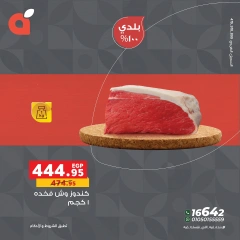 Page 5 in Meat Fest Offers at Panda Egypt
