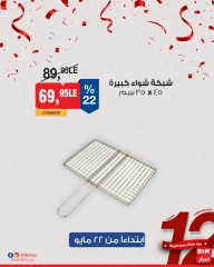 Page 13 dans Offre de la semaine chez Marché du BIM Egypte