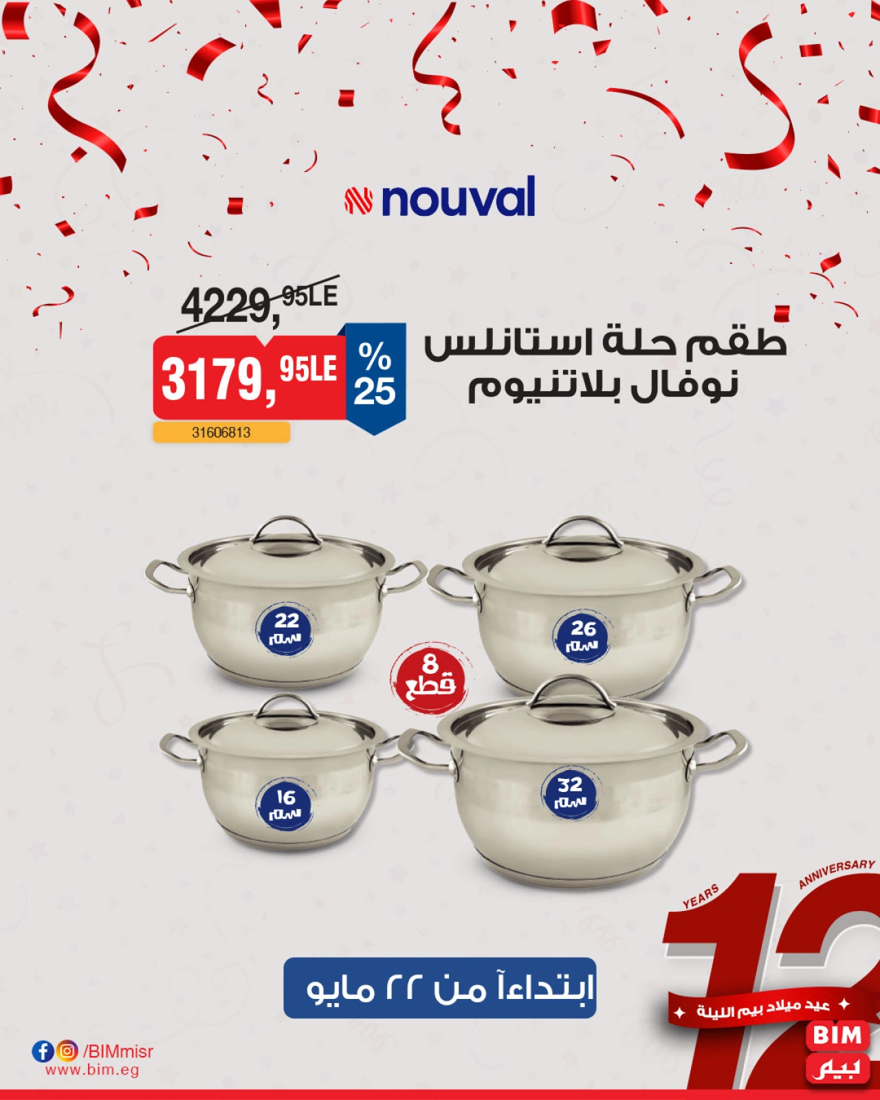Page 19 dans Offre de la semaine chez Marché du BIM Egypte