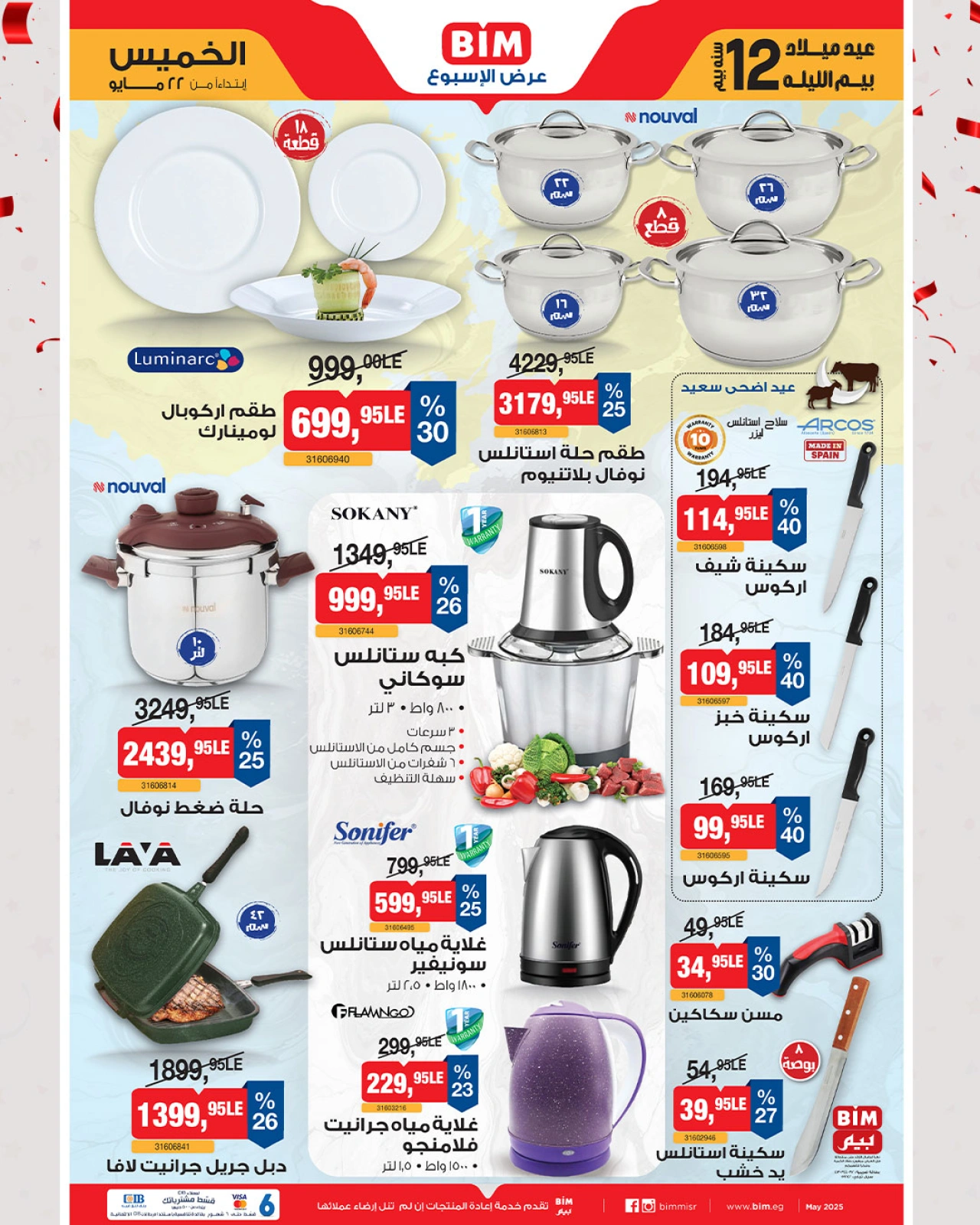 Page 2 dans Offre de la semaine chez Marché du BIM Egypte