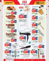 Page 1 dans Offre de la semaine chez Marché du BIM Egypte