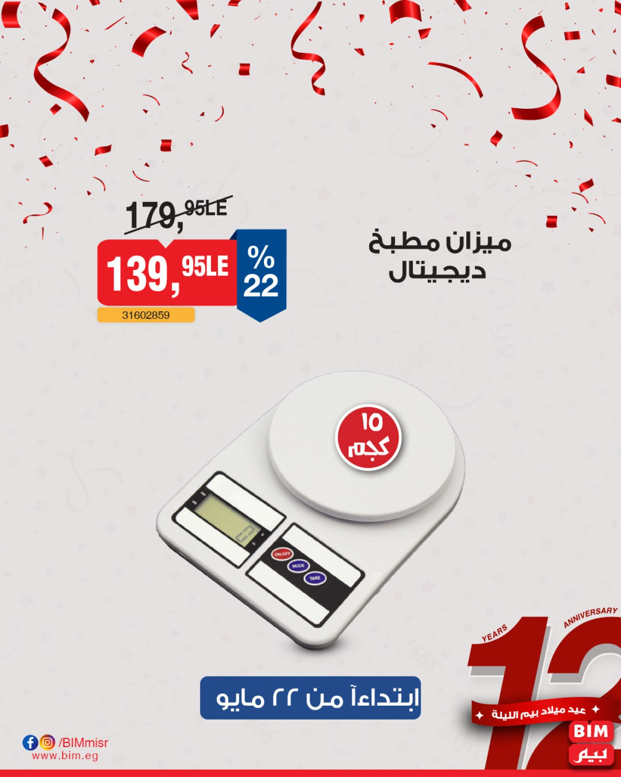 Page 7 dans Offre de la semaine chez Marché du BIM Egypte