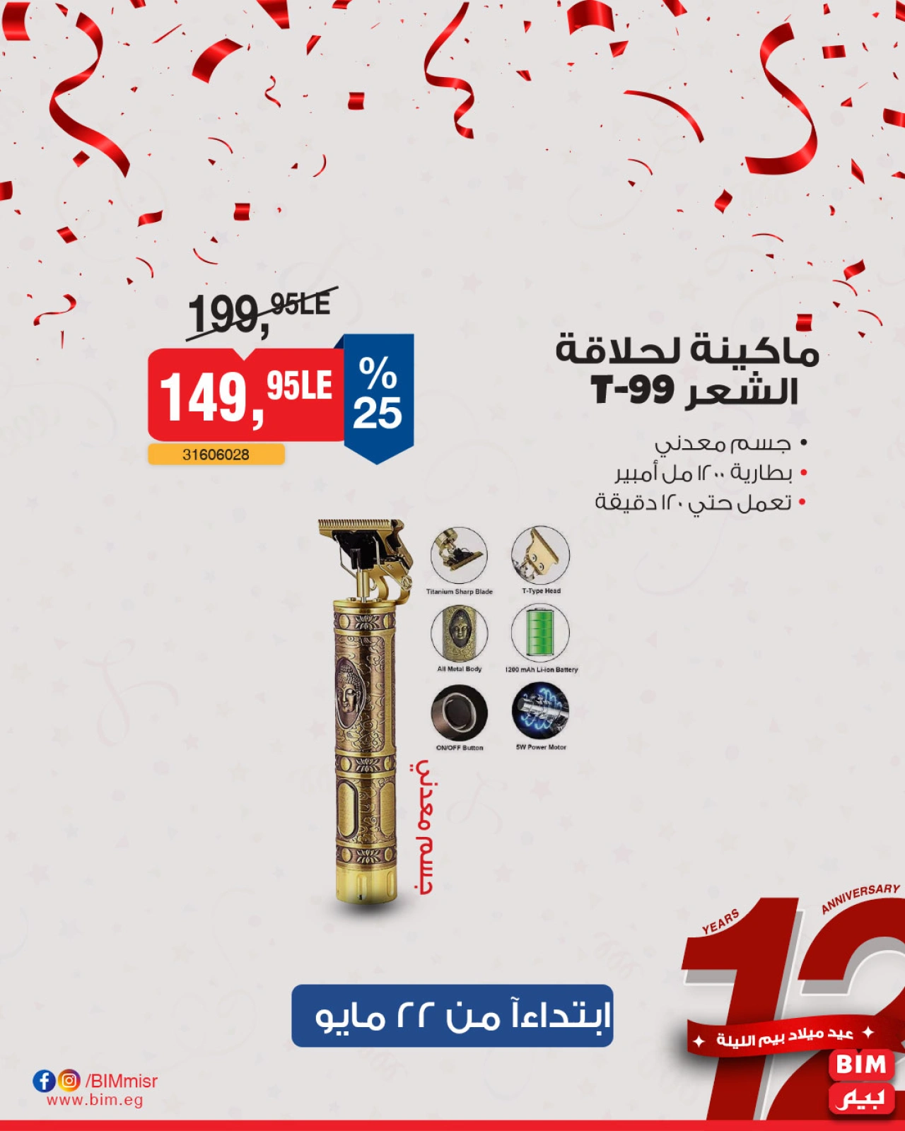 Page 18 dans Offre de la semaine chez Marché du BIM Egypte