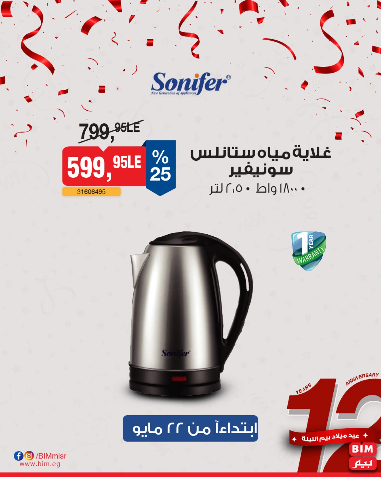 Page 26 dans Offre de la semaine chez Marché du BIM Egypte