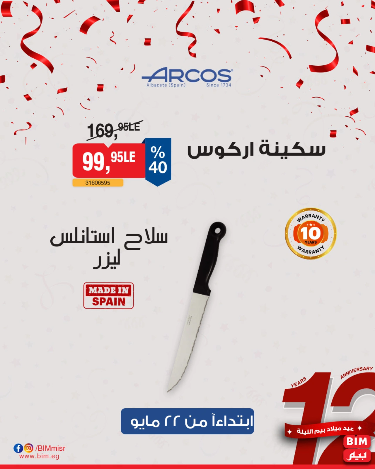 Page 24 dans Offre de la semaine chez Marché du BIM Egypte