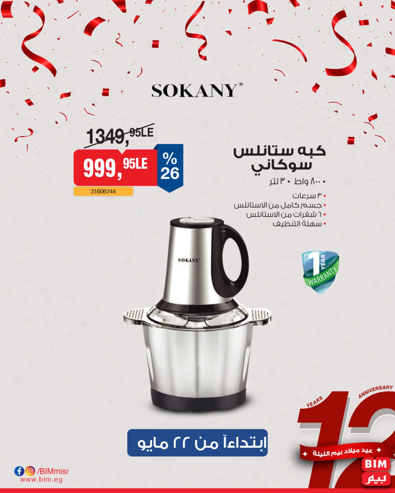 Page 21 dans Offre de la semaine chez Marché du BIM Egypte