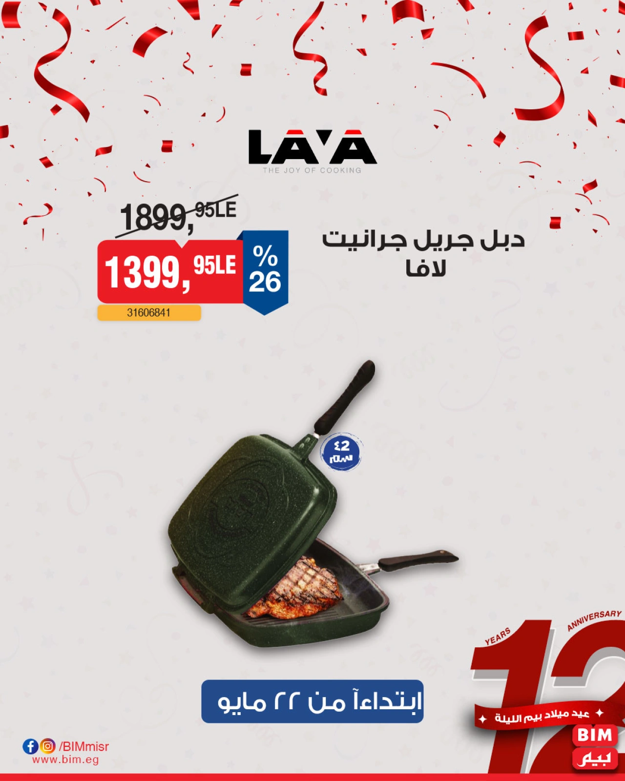 Page 25 dans Offre de la semaine chez Marché du BIM Egypte