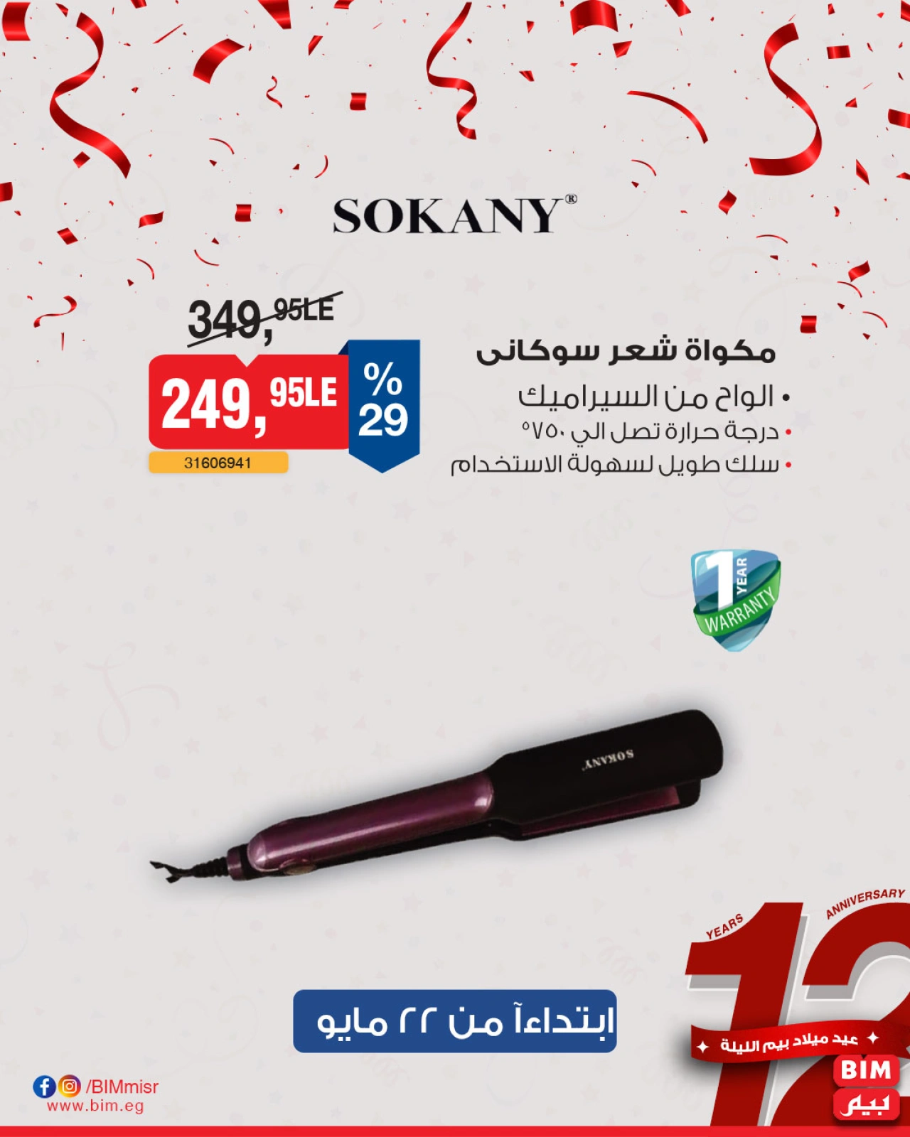 Page 11 dans Offre de la semaine chez Marché du BIM Egypte