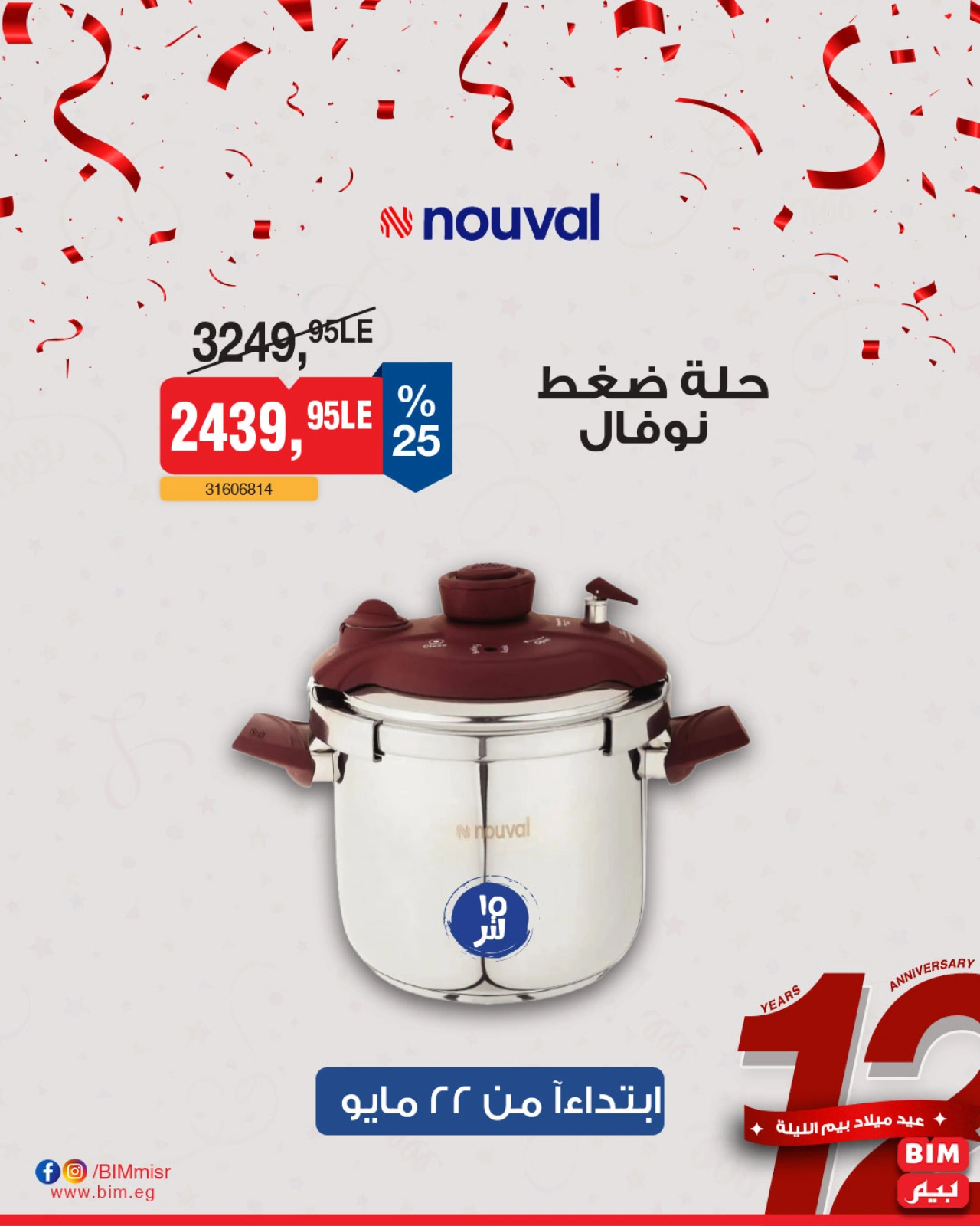 Page 20 dans Offre de la semaine chez Marché du BIM Egypte