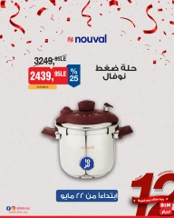 Page 20 dans Offre de la semaine chez Marché du BIM Egypte