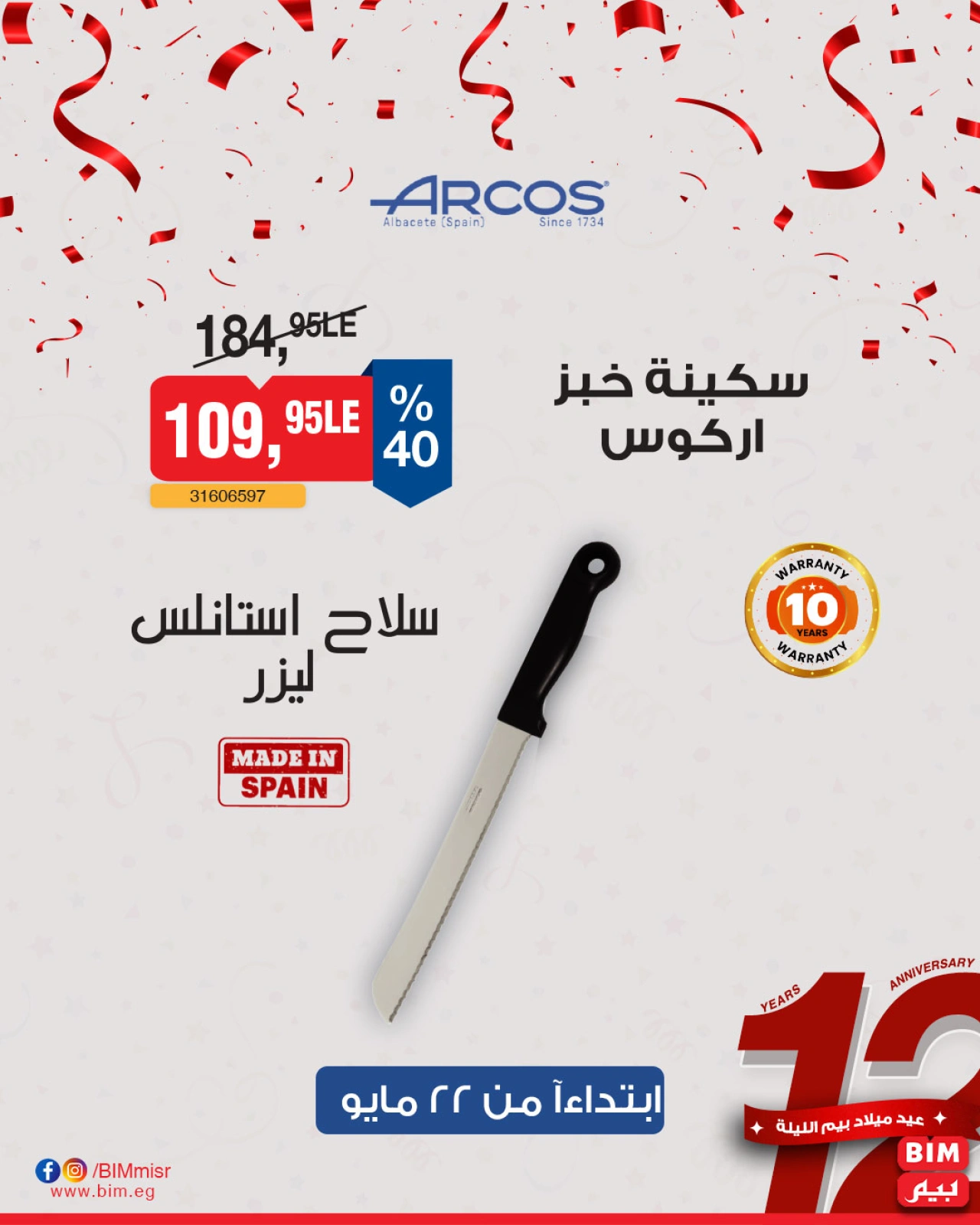 Page 23 dans Offre de la semaine chez Marché du BIM Egypte