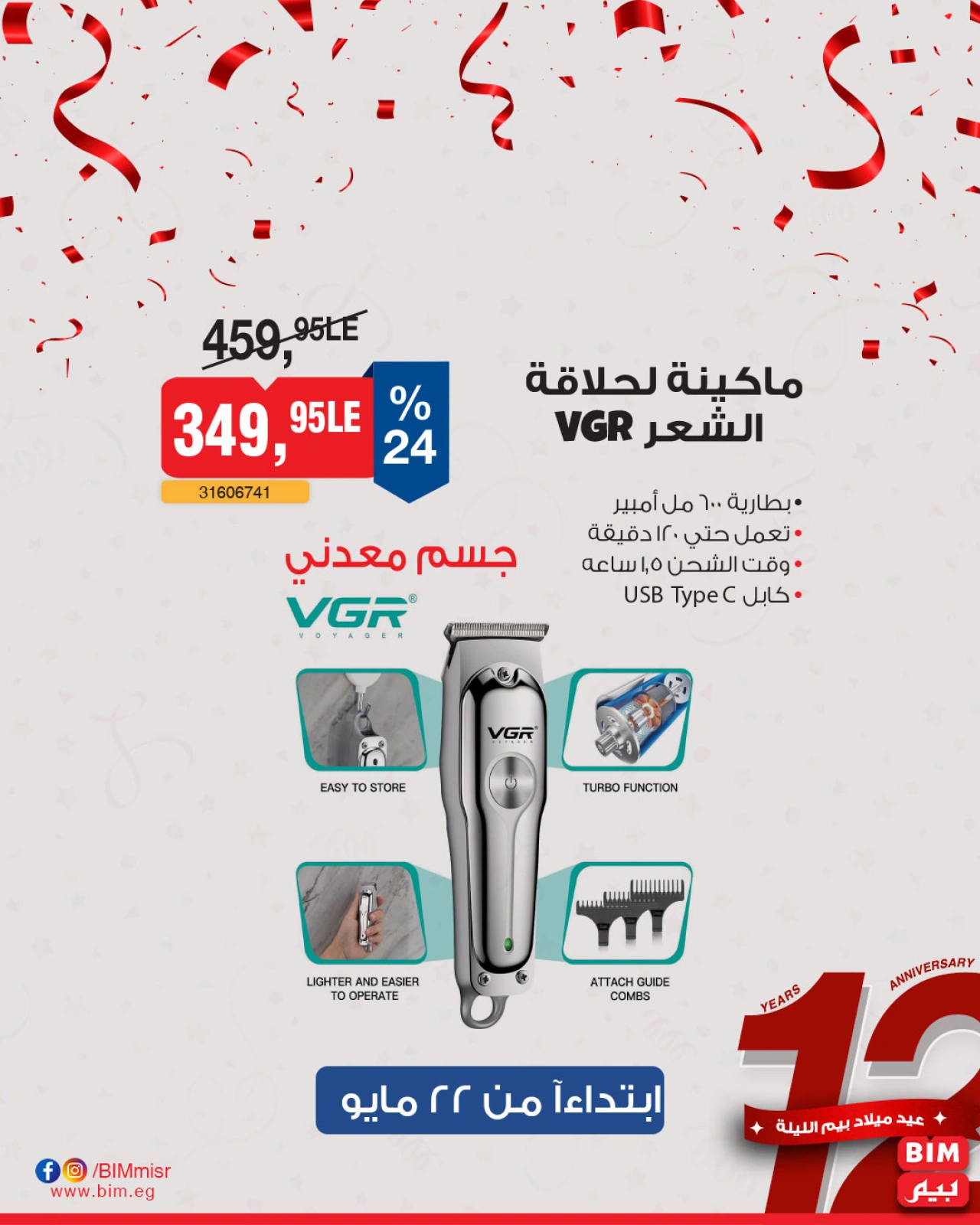 Page 8 dans Offre de la semaine chez Marché du BIM Egypte