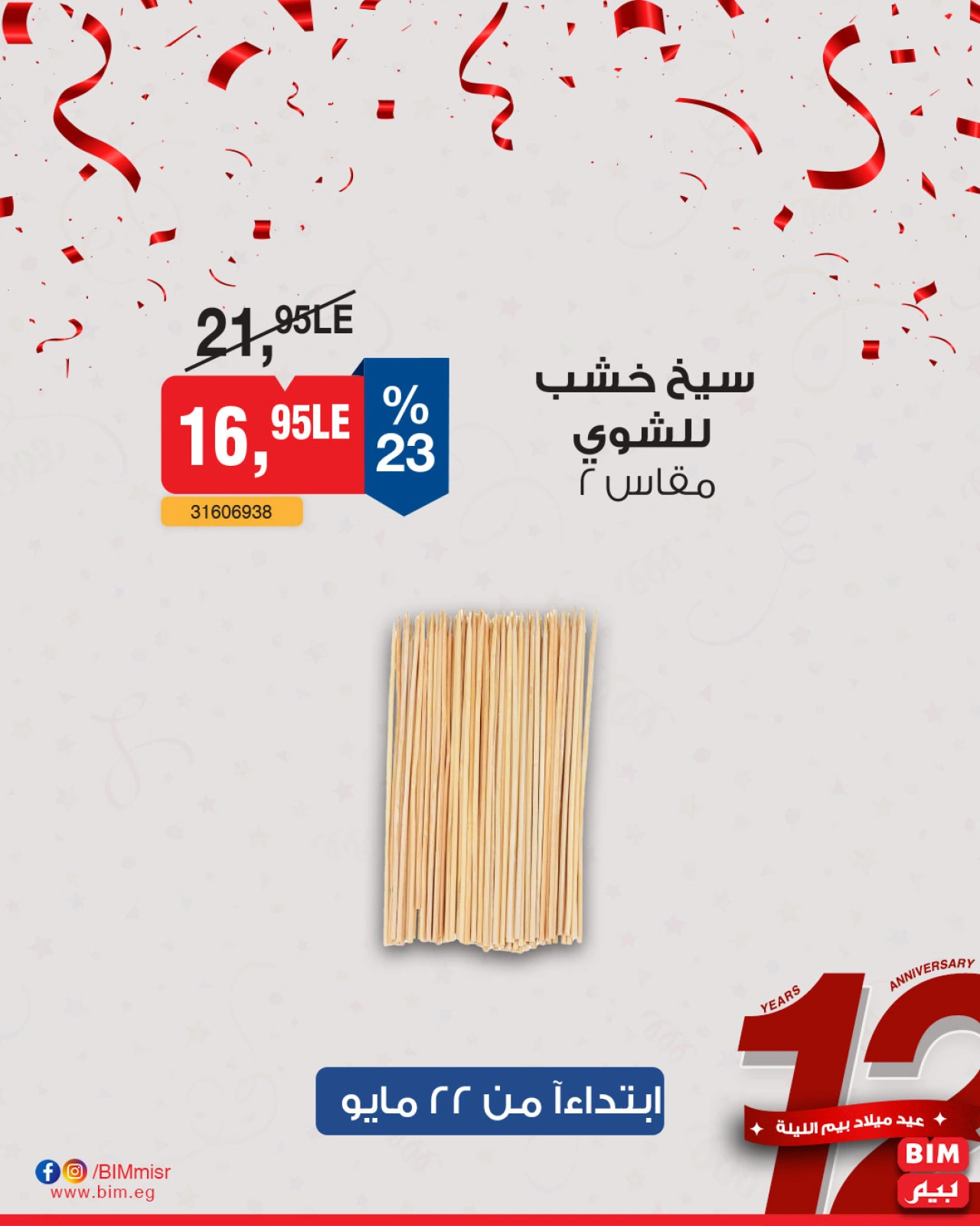 Page 16 dans Offre de la semaine chez Marché du BIM Egypte