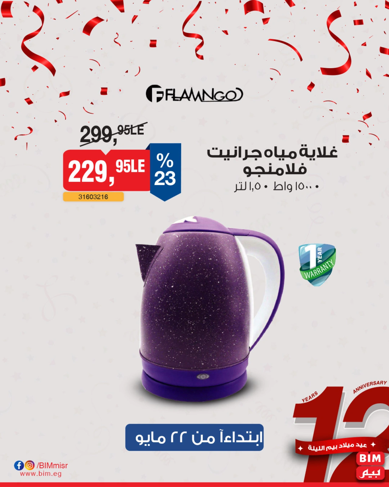 Page 27 dans Offre de la semaine chez Marché du BIM Egypte