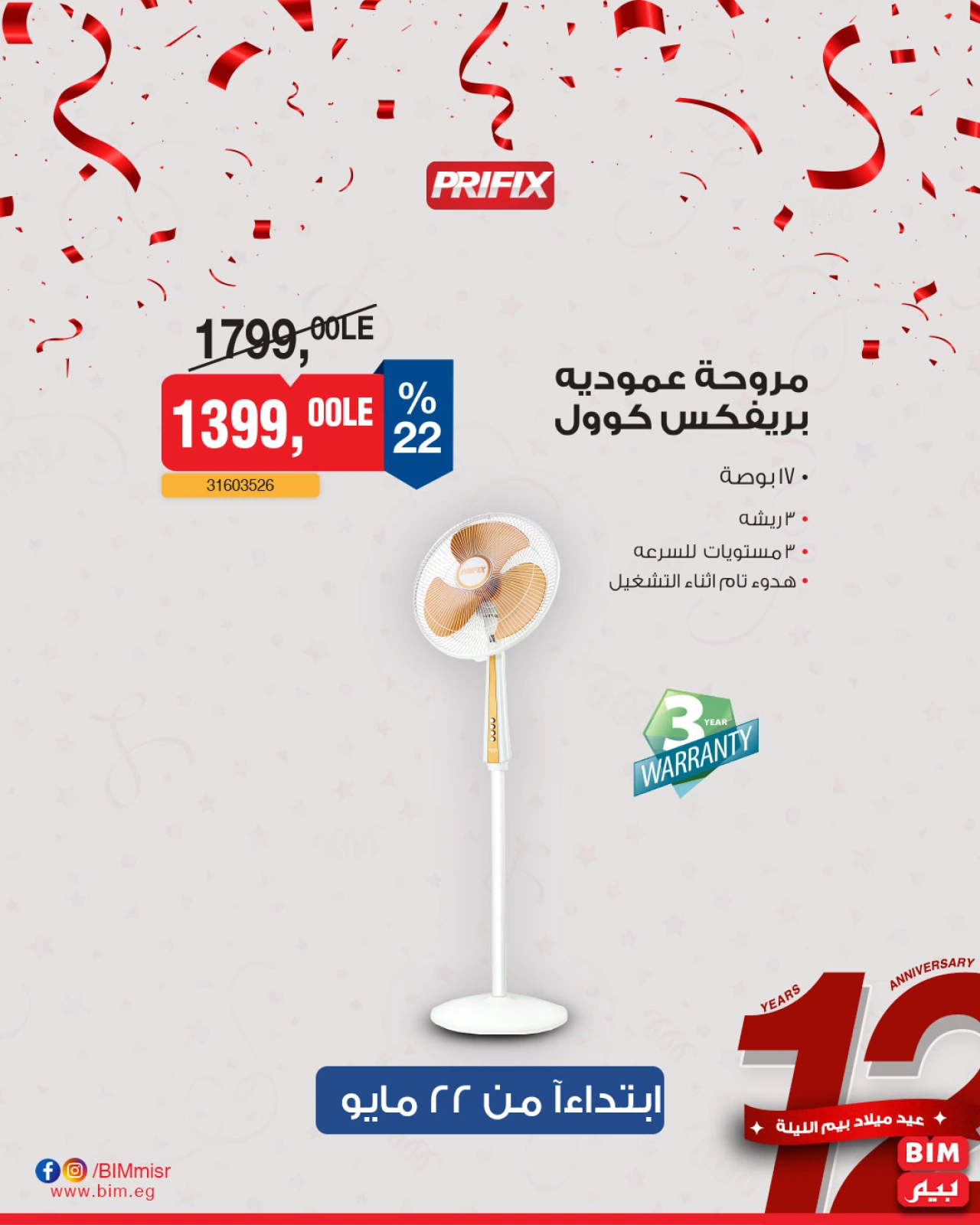 Page 9 dans Offre de la semaine chez Marché du BIM Egypte