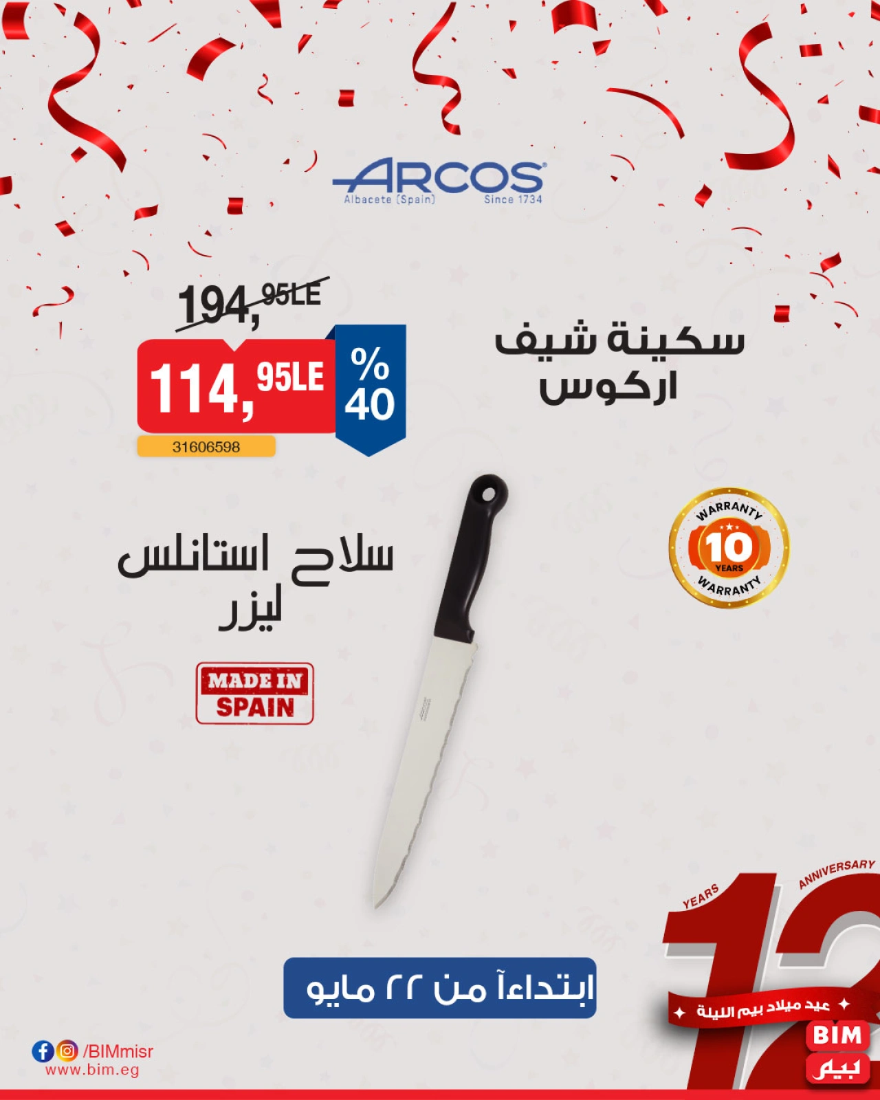 Page 22 dans Offre de la semaine chez Marché du BIM Egypte
